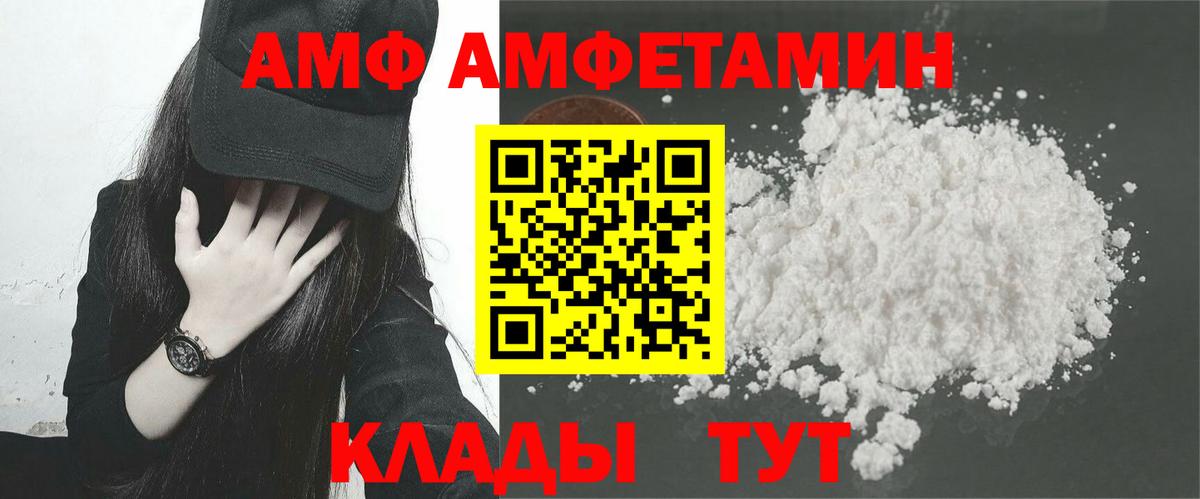 АМФ  АМФ  Вход с VPN  Амфетамин VHQ  Назрань 