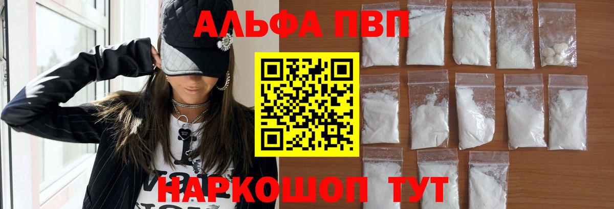 Назрань  A PVP  как найти закладки  Alpha PVP VHQ  Вход с VPN  A-PVP кристаллы  A PVP СК КРИС 