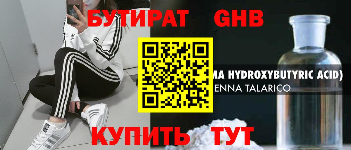 Назрань  Бутират  Вход с VPN  БУТИРАТ бутик 