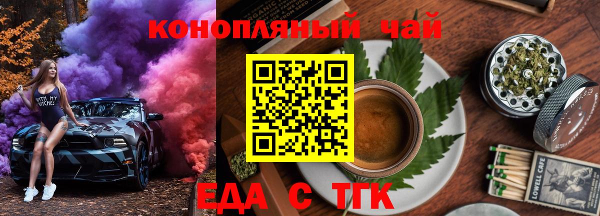 Назрань  Cannafood конопля  Вход с VPN 