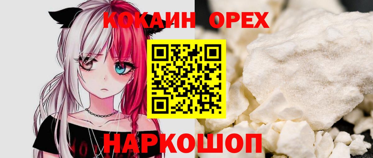 Cocaine VHQ Назрань