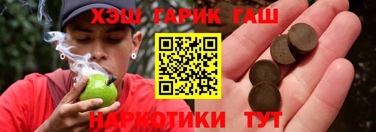 ГАШ хэш  ГАШ хэш  Вход с VPN  Гашиш  Назрань 