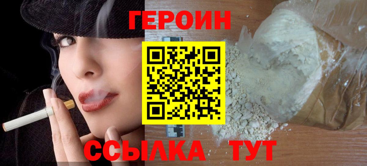 Героин  Вход с VPN  Назрань  Героин Афган 