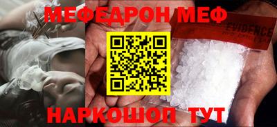 мефедрон Гусь-Хрустальный