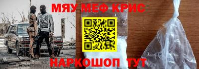 мефедрон Гусь-Хрустальный