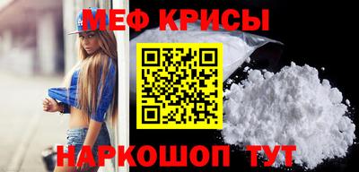 мефедрон Гусь-Хрустальный