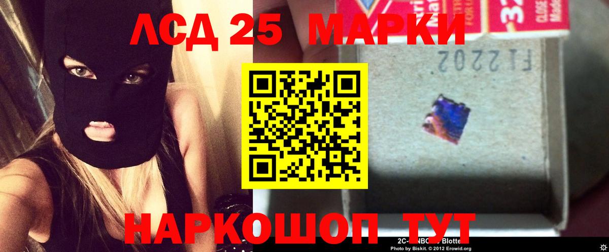 LSD-25 экстази ecstasy  LSD-25 экстази кислота  Вход с VPN  Назрань 