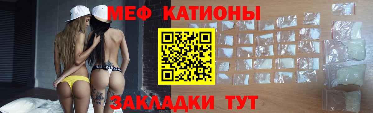 Меф Назрань