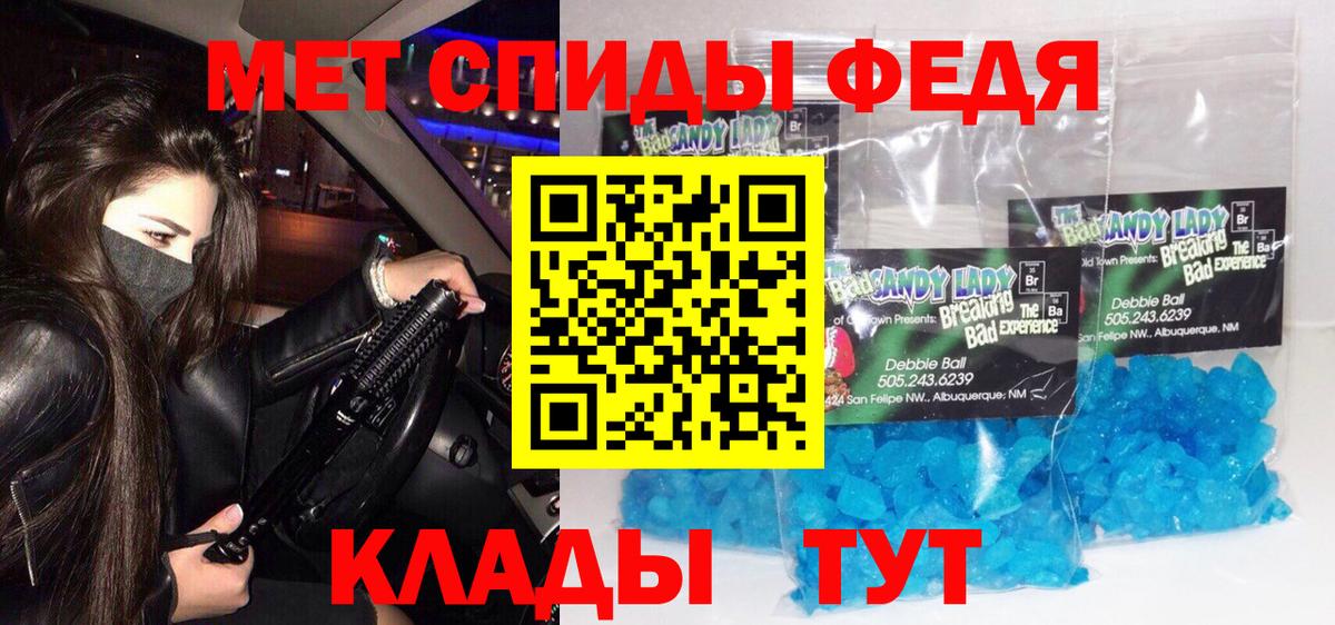 Метамфетамин Methamphetamine Назрань