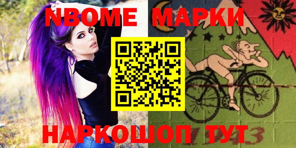 Марки N-bome 1500мкг  Вход с VPN  Наркотические марки  Марки N-bome 1500мкг  Назрань 