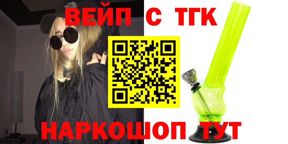 Дистиллят ТГК вейп с тгк  Вход с VPN  Назрань  ТГК Wax 
