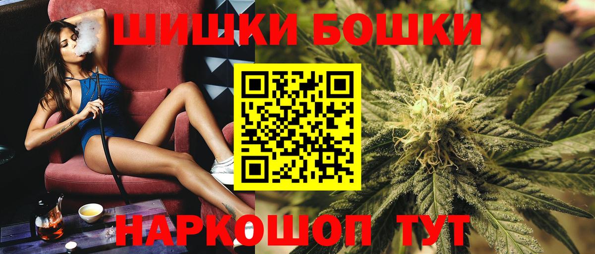 Назрань  Бошки Шишки марихуана  Бошки марихуана Bruce Banner  Вход с VPN 